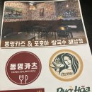 동명카츠해남점