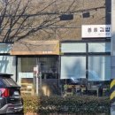 선경파크 | 포항시청 근처 맛집 "선경김밥"에서 왕돈가스 먹은 후기