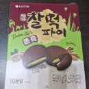 행복한ST | 찰떡파이 명가 두바이st 피스타치오 내돈내산 솔직후기: 가격, 칼로리, 얼려 먹는 꿀팁까지!