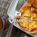 르브레노 주차장 | 원주 봉산동 카페 투어 ✦ 애견 동반 가능한 대형 베이커리 카페 르브레노, 내돈내산 후기