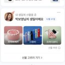 데일리쿡, 집밥 제철요리 | 카카오공유