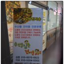 건어물 삼촌 이미지