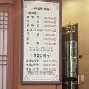 대방싸리집 이미지