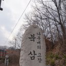 2016/04/10(일) 연천~임진강변~왕징면~고랑포~문산 이미지