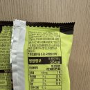씨유 공덕푸르지오시티점 | 이웃집 통통이 두바이식 초코쿠키 후기