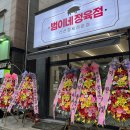 유성정육점 네이버블로그