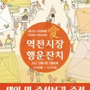 역전시장 상점가 이미지