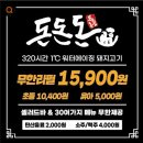 돈돈돈 | 거제 장평동 맛집 돈돈돈 고기뷔페 솔직 후기｜거제도 무한리필 고기집 추천