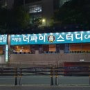 더싸이스터디카페김해어방점 이미지