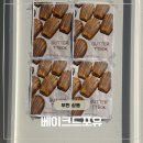 상동로 117번길 48 | 부천 상동 버터떡 한개 1000원 예약가능한 베이크드포유 내돈내산