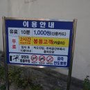 봉용
