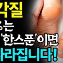 발 뒤꿈치 각질 없애는 방법 3가지 이미지