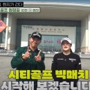 시티스크린골프존 이미지