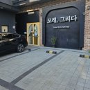 금모래어린이집 | 청라모래그리다 | 6살 3살 아이랑 방문 후기 (분리수업 가능)⭐️