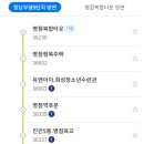 문학3리 마을회관 티스토리
