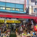 현대문구사 | [경남 진해] 문구점탐방기 <중앙문구사> 후기 영업시간