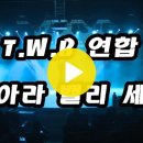 2018 티아라밸리세상 제10회 밸리페스티발 공지 이미지