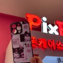 온궁로 | 아산놀거리 온양온천 픽스팟 내맘대로 폰케이스 제작