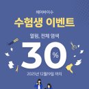 헤어바이수 - 양산시 | 헤어바이수