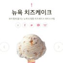 베스킨라빈스아이스크림 - 관악구 과천대로 949 | 베스킨라빈스아이스크림
