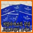 C-SKIN | 일상과 운동에 엉땀 걱정 없는 습기 ZERO 히말라야스킨 남성 드로즈 팬티 실사용 후기 [HIMALAYA SKIN]