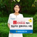 다이소은행 이미지