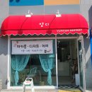 얌디