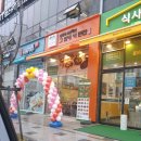 CU광주효천점 | 우리동네 새로생긴 반찬가게, 그밥에이반찬 효천점