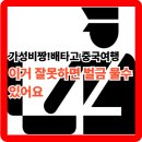 한라민박 | 배 타고 중국 여행ㅣ이거 잘못하면 벌금 물수 있어요