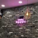 백곰경양식 이미지