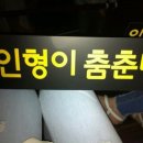 문희준헤어