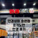 모아상회 | 의정부 안경상회 호원점 조기노안 돋보기안경 맞춘 후기