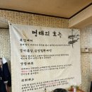 옥경이네생태찌개 이미지