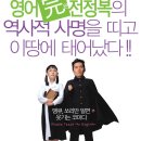 &lt;아이 캔 스피크 (i Can Speak, 2017)&gt; 말을 하면 좀 들어라