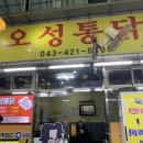 오성통닭앞집 이미지