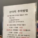 당산 맛집 숯불구이산더미&amp;메머드 후기