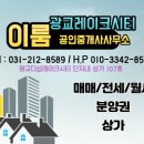 광교더샵레이크시티공인중개사사무소 이미지