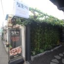 돼지골목길