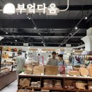 주방타운