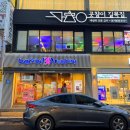 배스킨라빈스(신마산점) 이미지
