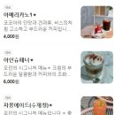 카페모던 이미지