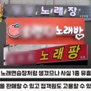 짱노래장 - 연천군 전곡로161번길 6 | 짱노래장