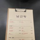 남산탕 이미지
