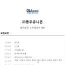 동우유니온 Daum카페