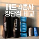 에어매트, 자충매트, 발포매트 장단점 비교