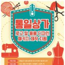 통일상가 이미지