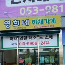 야채가게도;소매