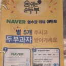 숨쉬는순두부신암점 이미지