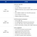 환경교육전문가 | 2박3일 DNV 사고조사전문가 교육 후기/ 교육비, 주차, 준비물 등 완벽정리