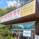 석산약바람산촌생태마을 | 삼국유사면에 위치하고 있는 석산리산촌생태마을에서 한식뷔페 먹고 왔어용